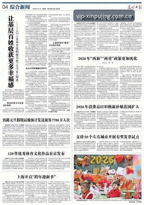 2026新普京2026新版 如何通过2026新普京官网入口,解读皇家社会的后防革新计划?